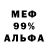 Alpha PVP крисы CK DOMNHATOP 2010