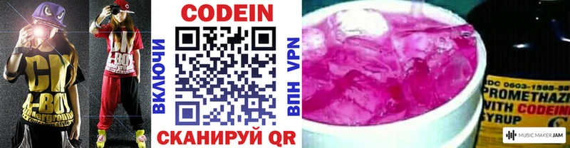 гидра зеркало  Звенигород  Кодеиновый сироп Lean Purple Drank 