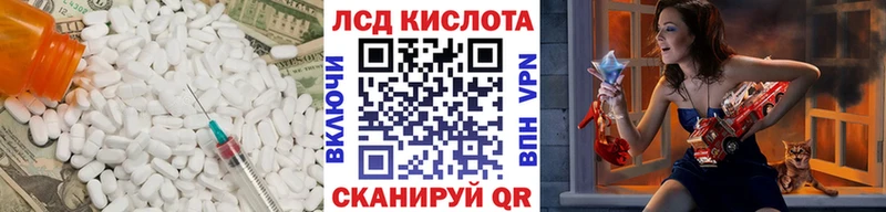 Лсд 25 экстази кислота  Звенигород 