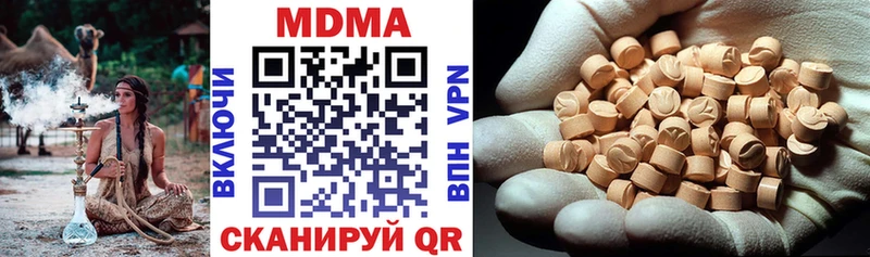 МДМА кристаллы  дарнет шоп  Звенигород 